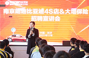 湖南萬通汽車智能網聯學校_長沙中職學校_就業之星