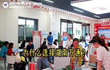 湖南萬通唯美宣傳片_湖南汽車培訓學校_正規汽修培訓學校