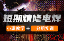汽車學短期電焊專題_湖南汽車培訓學校_正規汽修培訓學校