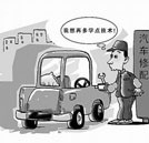 2013 從汽修“黃金行業”開始