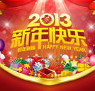 湖南萬通汽修學校祝全體師生新春快樂