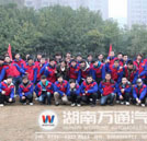 4S-5班畢業寄語：在萬通很幸福