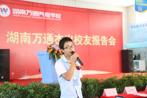 杰出學子周偉：學汽修好創業
