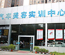 汽車美容告訴你，什么是真正的24K金創業投資！