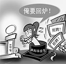 大學生緣何“回爐”讀職校？