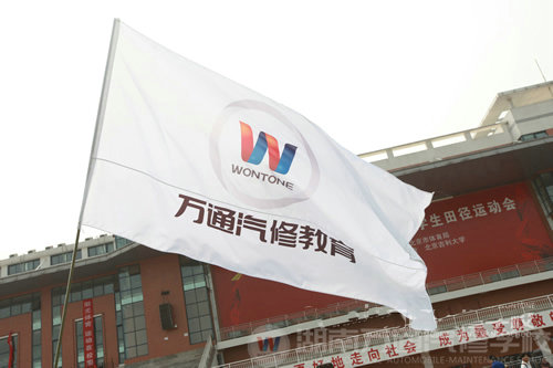 湖南萬通汽修學校，職業教育領導者