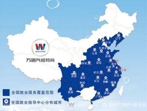 湖南萬通汽修學校，就業保障
