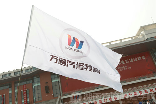 湖南萬通汽修學校，專業教育