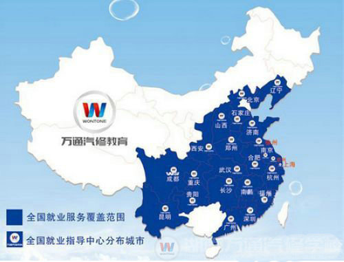 湖南萬通汽修學校，就業保障
