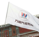在希冀中前行，萬通汽修教育報創刊啦！