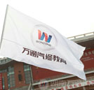 萬(wàn)通汽修教育積極響應(yīng)國(guó)家號(hào)召 爭(zhēng)辦中國(guó)最好的