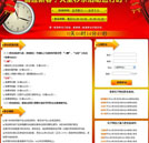 喜迎新春，大型秒殺活動進行時！