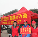 溫暖接力 紅色馬夾帶您回“家”