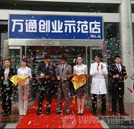 到萬通 學汽修 做自己的“富一代”
