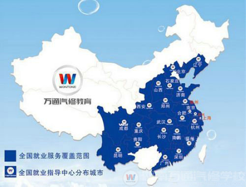 湖南萬(wàn)通汽修學(xué)校 汽修人才培養(yǎng)的搖籃