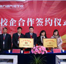 誠摯相約，實現共贏