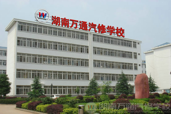 萬通學校環境