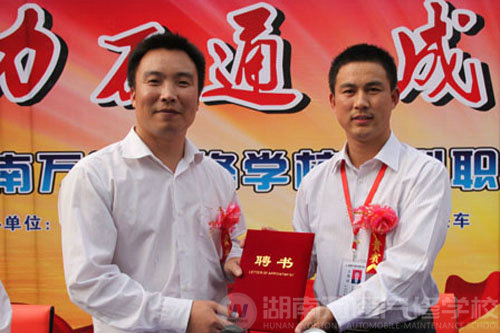 頒發聘書