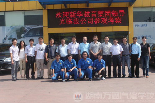 新華集團沙總、新奇特及就業(yè)負(fù)責(zé)人合影