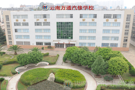 云南萬(wàn)通
