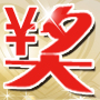 獎(jiǎng)學(xué)金