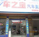 我創(chuàng)業(yè) 我快樂——記湖南萬通汽修學(xué)校創(chuàng)業(yè)之星李政