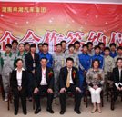 校企合作結(jié)碩果 我校“定向班”簽約儀式隆重舉行