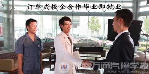 萬通學子就業有保障