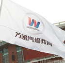 長(zhǎng)沙人才網(wǎng)：湖南萬通，汽修職業(yè)培訓(xùn)領(lǐng)導(dǎo)者