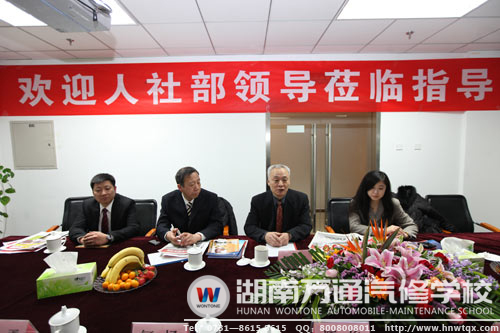 人力資源和社會保障部領(lǐng)導(dǎo)蒞臨新華教育集團(tuán)視察指導(dǎo)工作