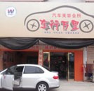 不用羨慕“富二代” 學汽修靠自己也可成為“富一代”
