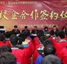 校企合作育汽修精英 定向培養贏美好前程