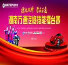 “德能雙修 學(xué)在萬通”春季技能擂臺賽即將強(qiáng)勢來襲
