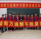 湖南萬通汽修學校：重知識傳授 更重能力培養