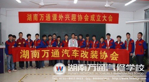 以學(xué)生興趣出發(fā)，成立汽車改裝協(xié)會