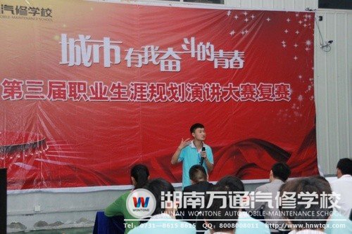 湖南萬通舉行職業規劃演講比賽，引導學生向理想目標前進