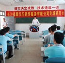 長沙德順汽車銷售服務有限公司來我校招納汽修英才