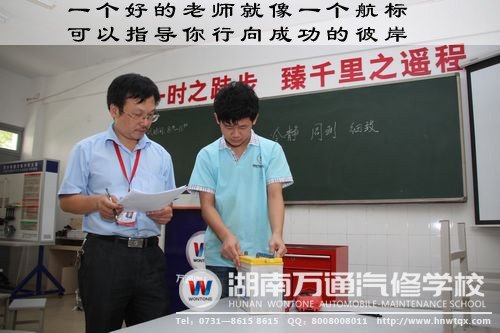 湖南萬通專業老師指導學生