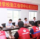 湖南萬通汽修學校勤工儉學中心成立儀式隆重舉行