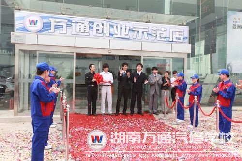 學汽修，好創業