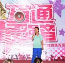 湖南萬通汽修學校“最強音”初賽火熱登場
