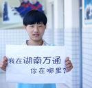 周宏杰：找準方向努力拼搏 才能創造奇跡