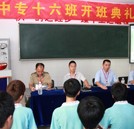 新學期新起點 湖南萬通中專16班開班典禮拉開序幕