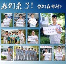 為什么他們都選擇了湖南萬通汽修學校？