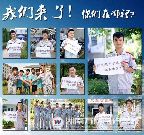 他們都選擇了湖南萬(wàn)通