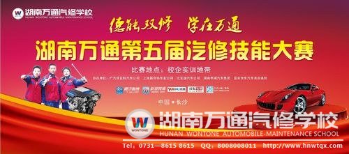 汽修技能大賽擂鼓即將敲響！