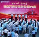 湖南萬通汽修學校第五屆汽修技能擂臺賽敲響戰鼓