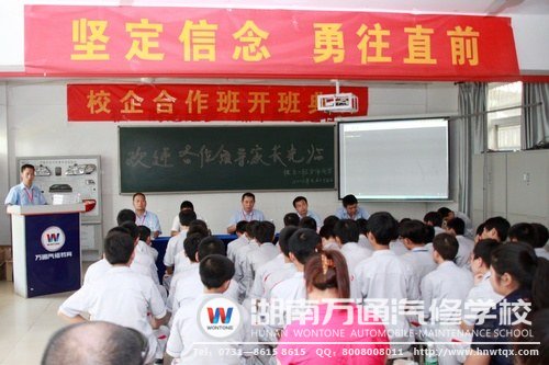 觀看校企1班”班級風采展“