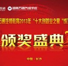 萬通汽修教育“十大創就業之星”頒獎盛典暨成功學子報告會即將隆重舉行