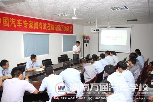 闞有波教授給湖南萬通的老師們傳經送寶